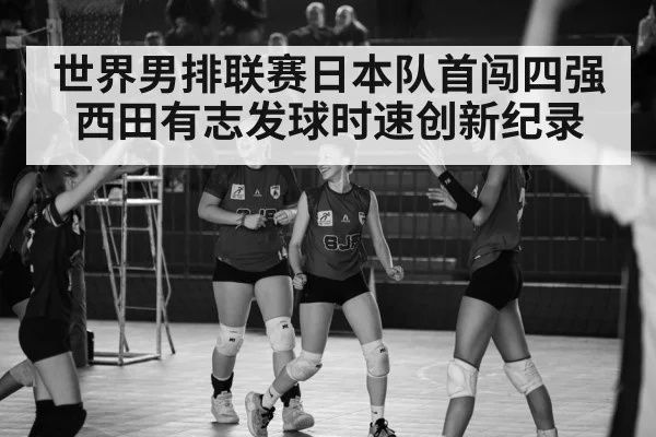 volleyball match celebration